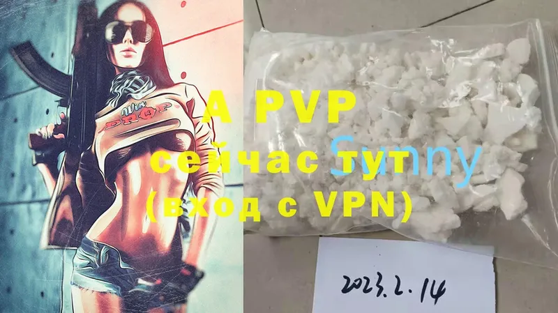 A PVP крисы CK  Бавлы 