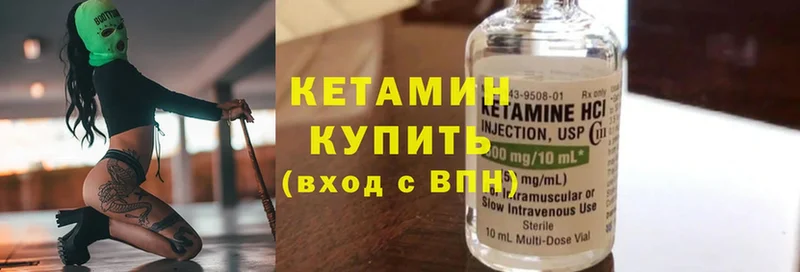 КЕТАМИН ketamine  KRAKEN ТОР  Бавлы 